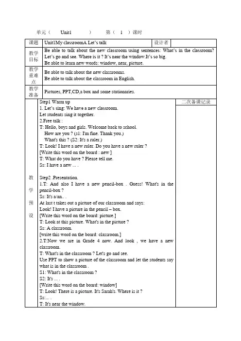 人教版PEP英语小学四年级上册全英文教案