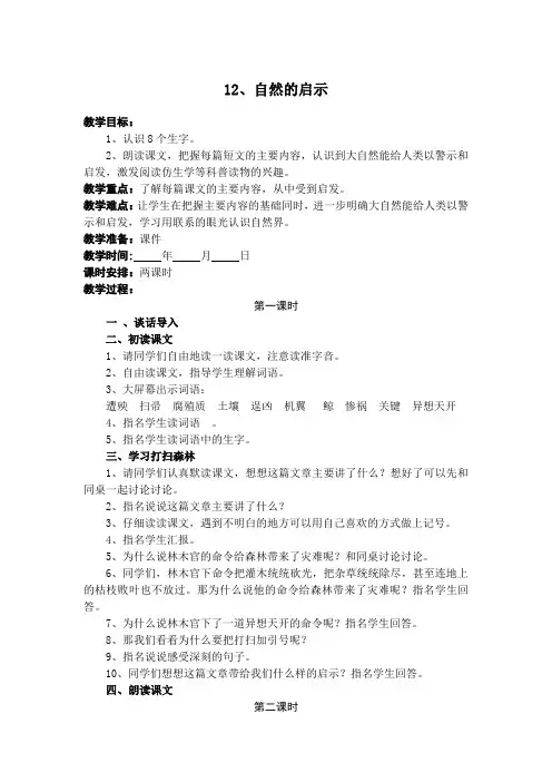 上传教案