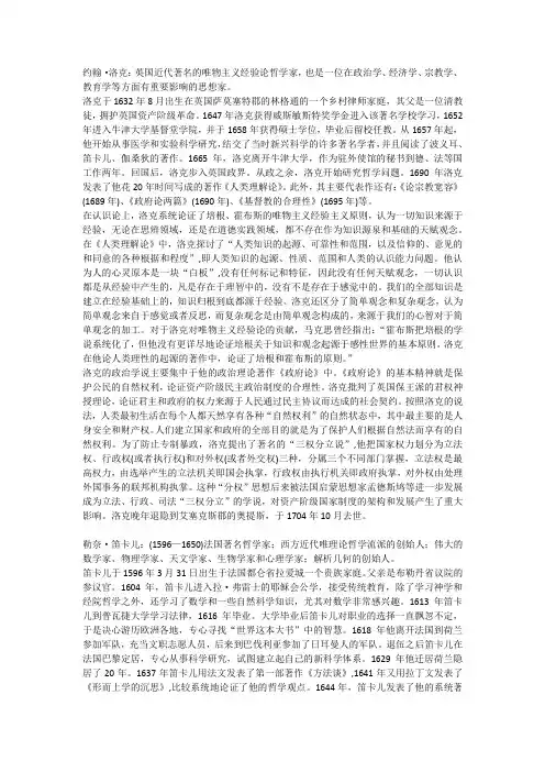 马克思主义相关重要人物介绍(5)