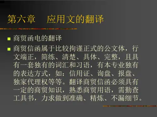 汉英翻译14