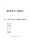 铣床工作台宽度为320mm的普通铣床的主轴箱部件设计(全套图纸)