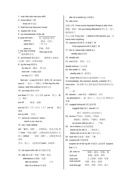 (完整word版)人教版新课标高中英语必修五知识点总结