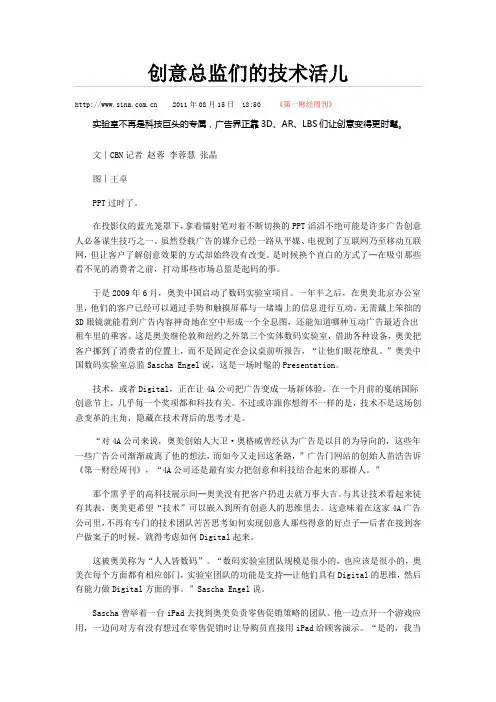 创意总监们的技术活儿