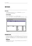 Insight中文操作手册