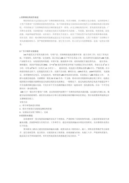 招牌钢结构制作描述