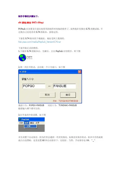 制作字幕的步骤如下