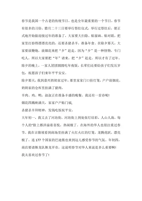 小学三年级语文下册中国传统节日作文习题
