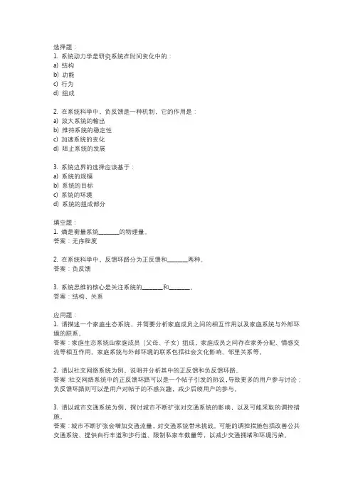 北师大博士系统科学笔试