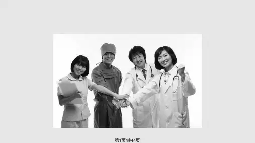 二甲双胍临床应用PPT课件