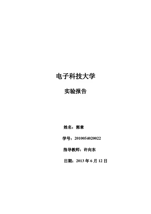薄膜实验报告,磁控溅射与高真空成膜