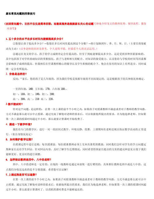 教导培训50个题目[精彩]