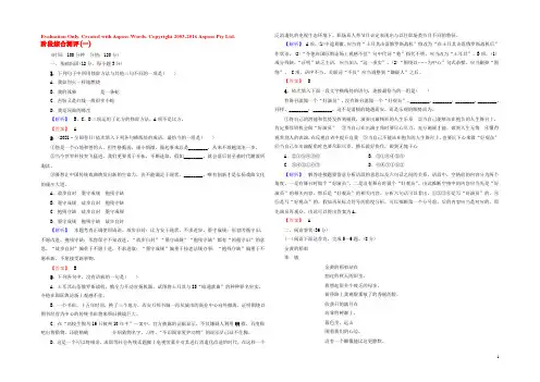 2019-2020学年高中语文 阶段综合测评1 新人教版选修《中国现代诗歌散文欣赏》