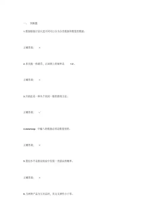 CPDA考试真题与答案2