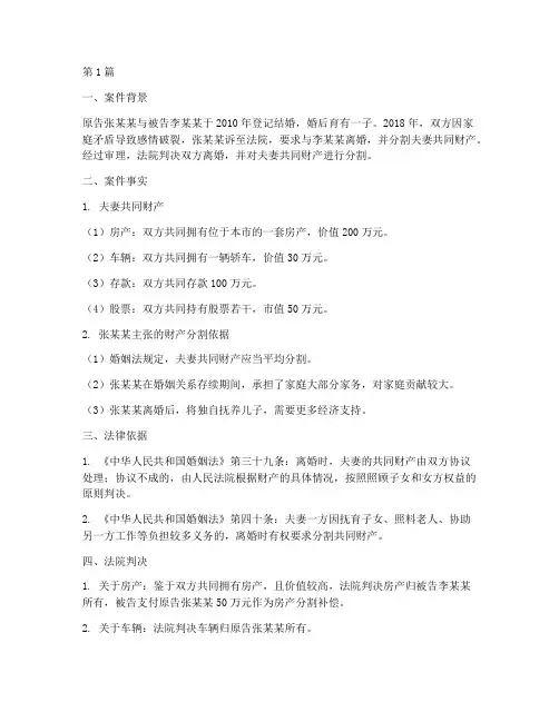 客观事实的法律案例(3篇)