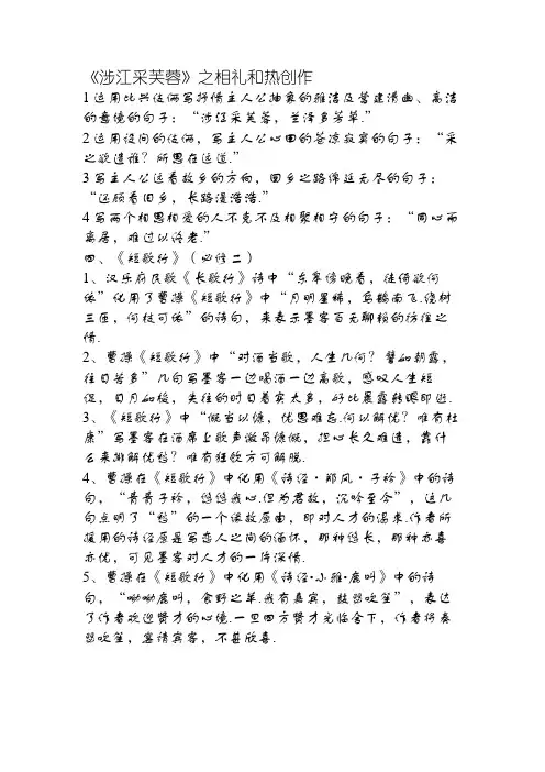 必修二理解性默写练习答案