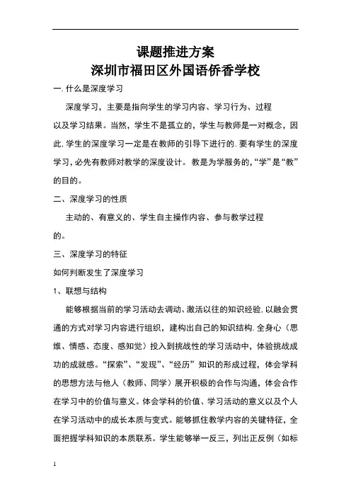 深度学习