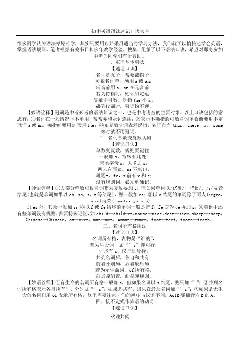 初三英语语法知识点归纳