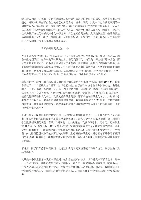第一印象