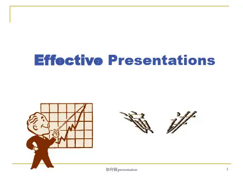 如何做presentation ppt课件