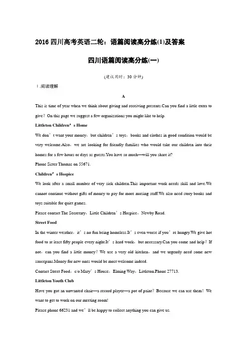 高考英语二轮：语篇阅读高分练及答案