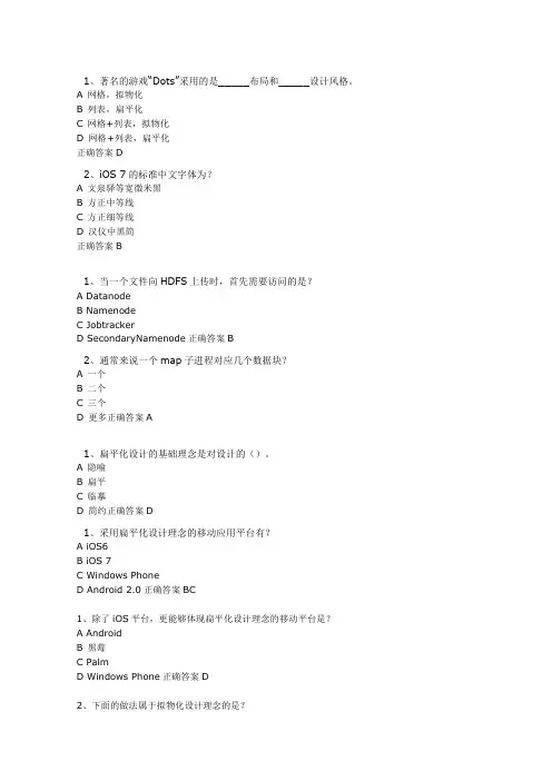 高级项目经理  信息系统集成及服务项目管理人员继续教育 课程13 课后习题汇总