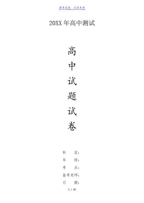 {高中试卷}广西钦州市高新区高一地理期末考试试题解析版[仅供参考]