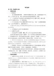 度艾滋病督导提纲