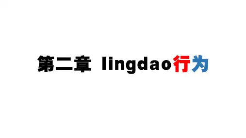 中级经济师人力资源管理第2章课件