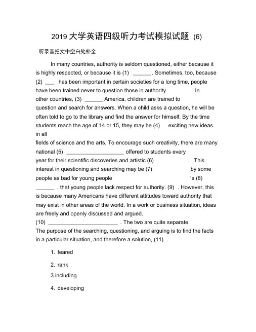 2019大学英语四级听力考试模拟试题(6)