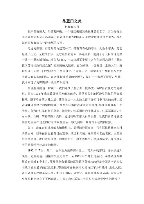 游记