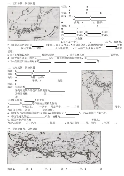 初中地理识图题汇总