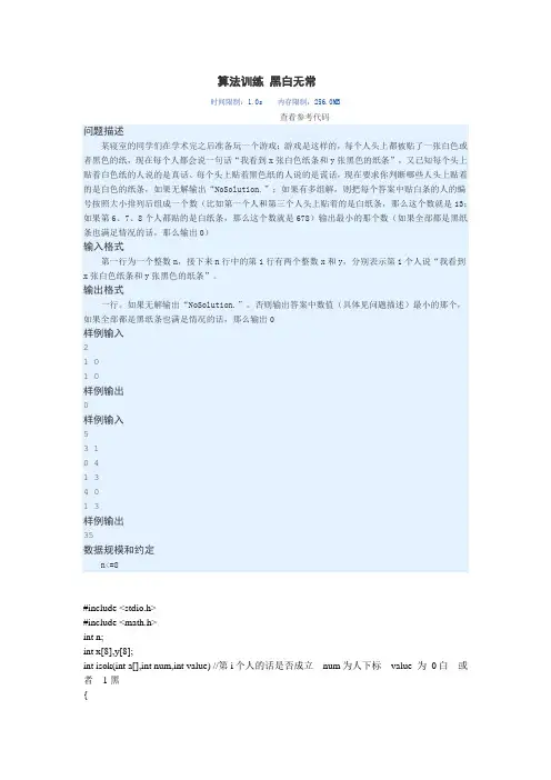 蓝桥杯练习题库 3算法训练之VIP题.