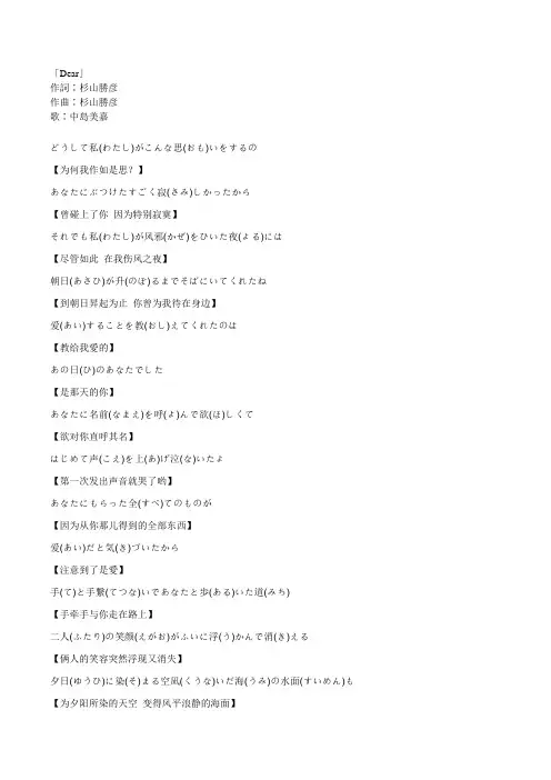 中岛美嘉复出新单曲【dear】