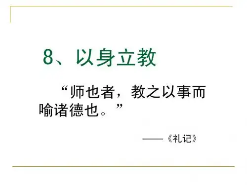 卓越课堂解析(2)20120921