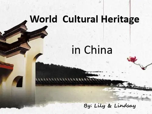 中国的世界文化遗产-英文版知识讲解