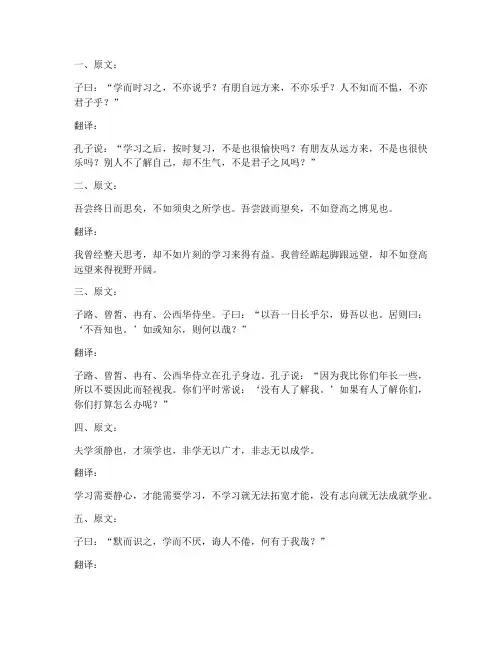 超难文言文翻译题库