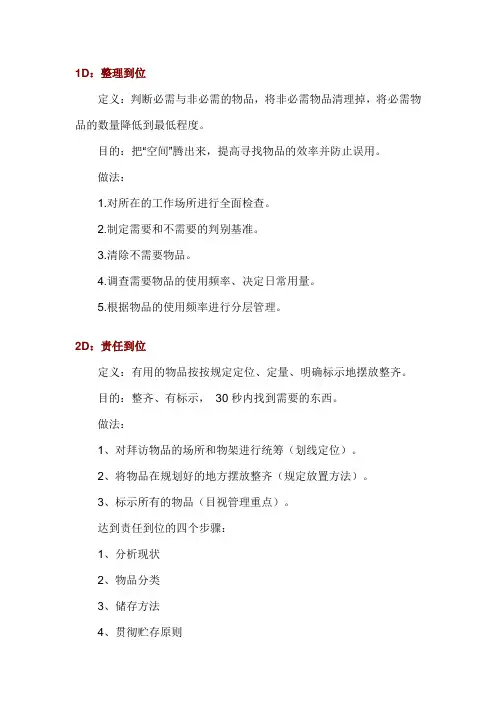 厨房4D管理
