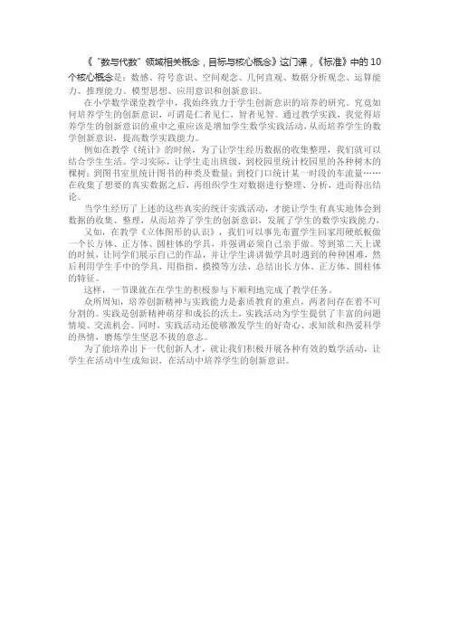 数与代数核心概念有哪些