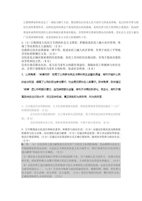 我国国家性质决定了一切权力属于人民