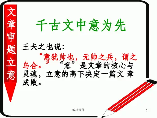 材料作文 猪八戒照镜子