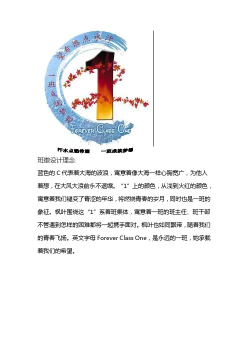 班徽