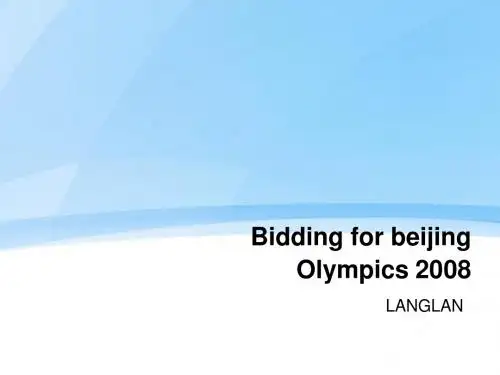 2008杨澜北京申奥演讲英文