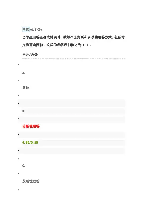 课堂问答智慧与艺术第四周测试题答案