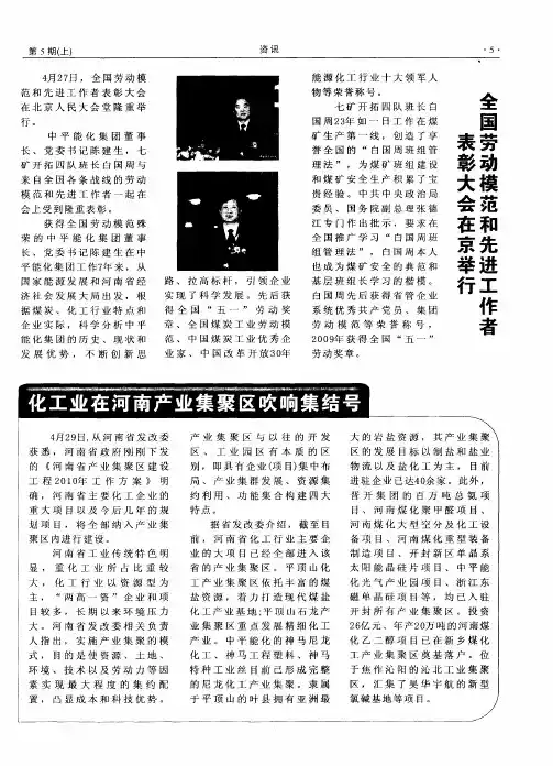 全国劳动模范和先进工作者表彰大会在京举行