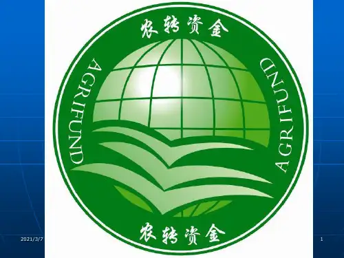 国家农业科技成果转化资金项目申报辅导