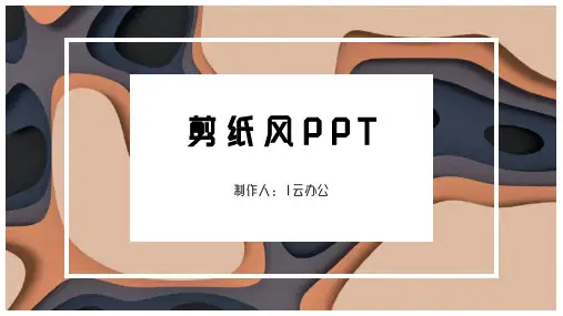 创意剪纸立体风格教育课件工作报告总结PPT模板悬浮卡片卡通节日 (19)