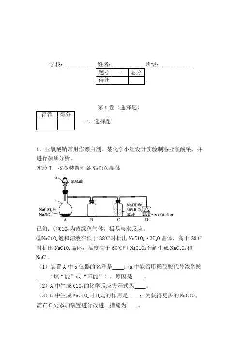 云南省陆良县2019届高三毕业班第二次教学质量摸底考化学试题 