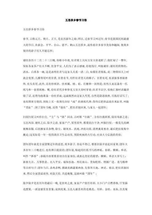 五邑侨乡春节习俗