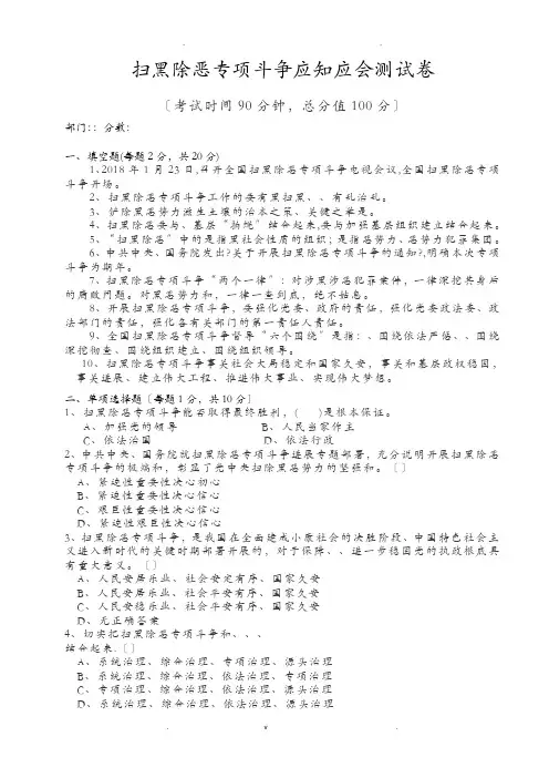 应知应会测试卷及答案