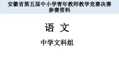 人教部编版七年级下册第21课《伟大的悲剧》课件(含说课)(共32张PPT)